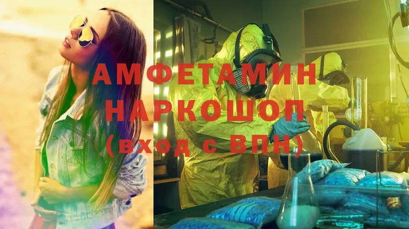 Amphetamine VHQ  дарнет шоп  hydra ссылки  Красноперекопск 