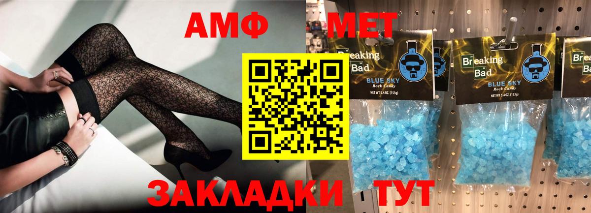 АМФЕТАМИН 98% Красноперекопск