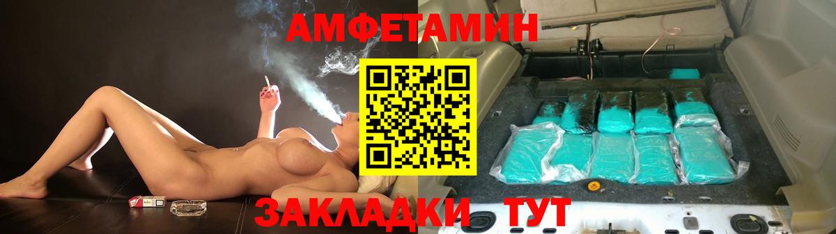 АМФ  Amphetamine Premium  Вход с VPN  Амфетамин  Красноперекопск 