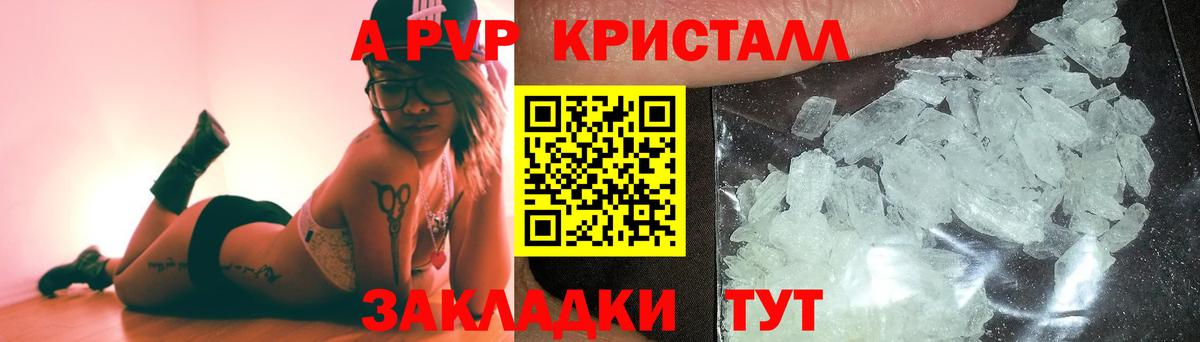 Alfa_PVP VHQ  Alpha PVP  APVP кристаллы  Вход с VPN  Красноперекопск  Альфа ПВП кристаллы 