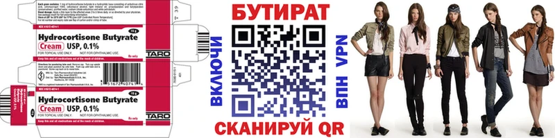Бутират оксана  hydra как войти  Красноперекопск 
