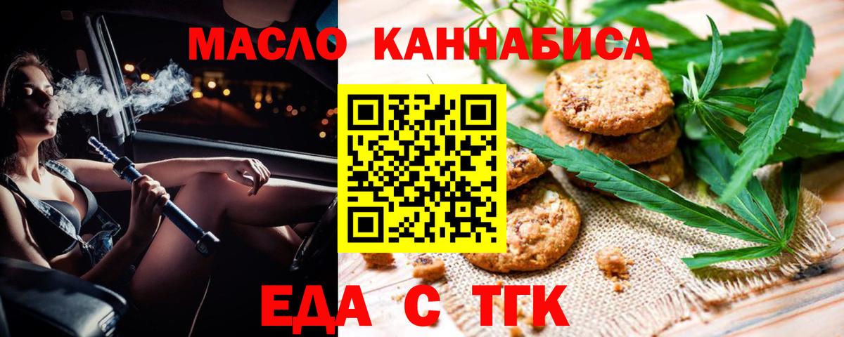 Красноперекопск  Canna-Cookies конопля  Вход с VPN 