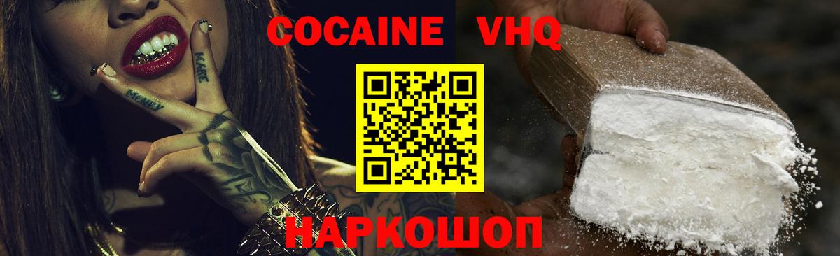Cocaine 97%  где продают наркотики  COCAIN  Красноперекопск  Cocaine 97%  Вход с VPN 