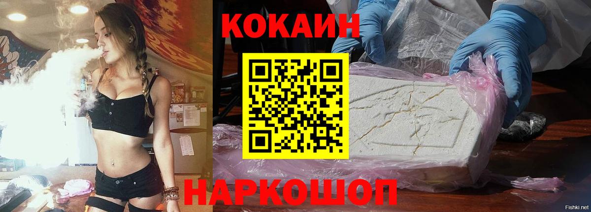 Cocaine Эквадор Красноперекопск