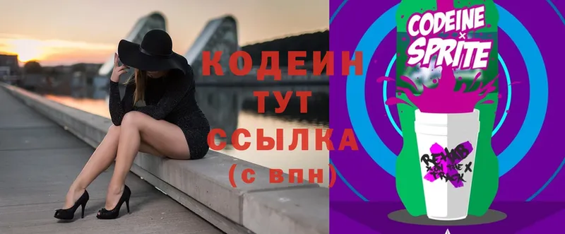 Кодеиновый сироп Lean Purple Drank Красноперекопск