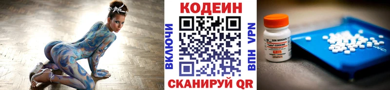Кодеин напиток Lean (лин)  мориарти Telegram  Красноперекопск 