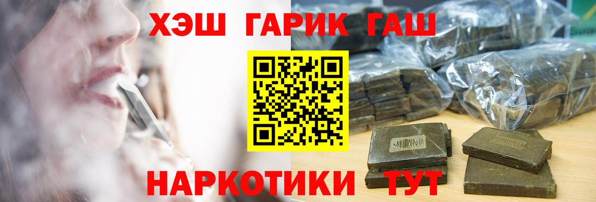продажа наркотиков  Гашиш убойный  ГАШИШ гарик  ГАШИШ  Вход с VPN  Красноперекопск 