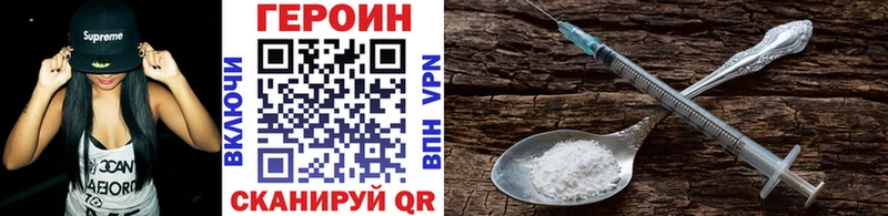Героин VHQ  Красноперекопск 