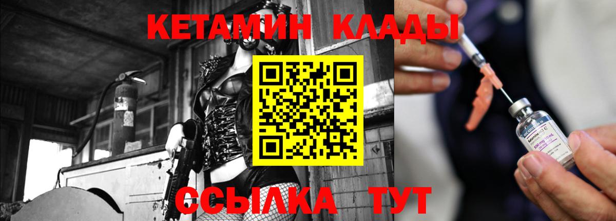 Красноперекопск  КЕТАМИН ketamine  Вход с VPN  Кетамин VHQ 