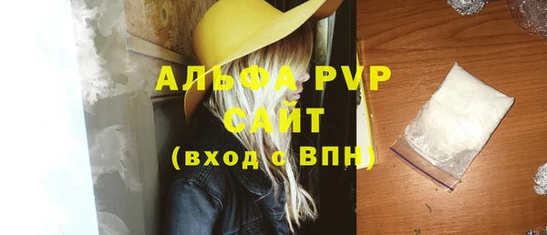 альфа пвп Болотное
