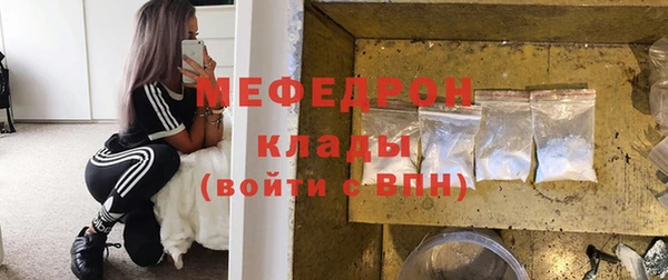 мяу мяу кристалл Новодвинск