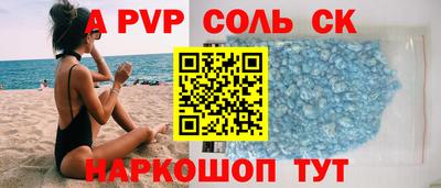 соль курить ск Беслан