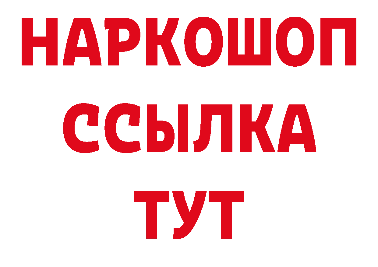 АМФЕТАМИН 98% рабочий сайт нарко площадка мега Красноперекопск