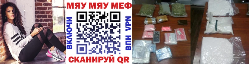 МЕФ мяу мяу купить наркотик Красноперекопск