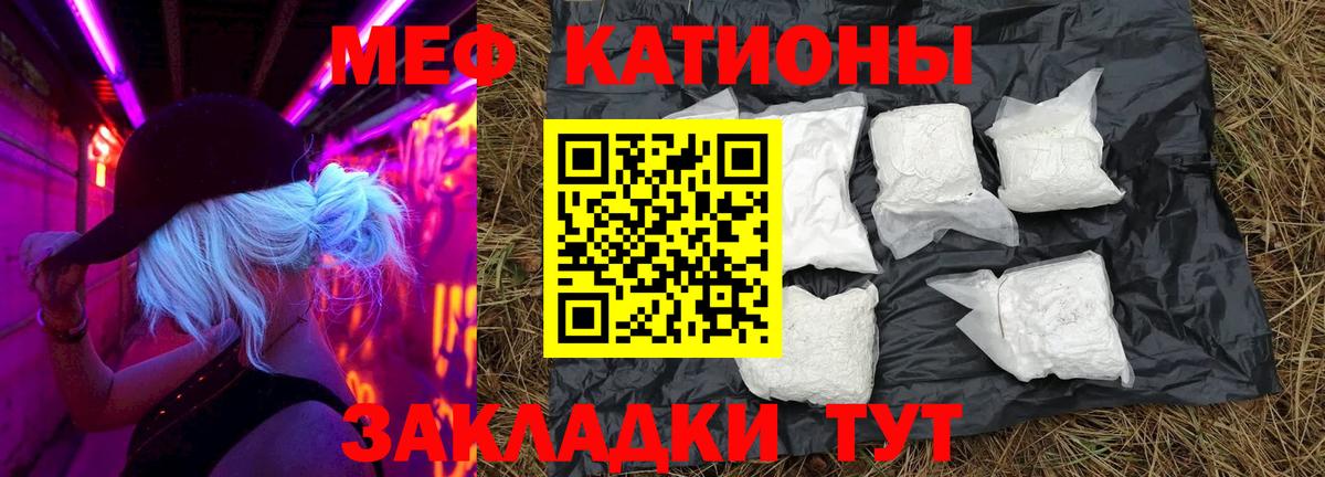 Красноперекопск  Меф кристаллы  МЯУ-МЯУ  Мефедрон VHQ  МЕФ  Вход с VPN 