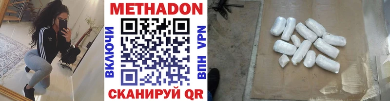 магазин продажи наркотиков  omg сайт  Метадон белоснежный  Красноперекопск 