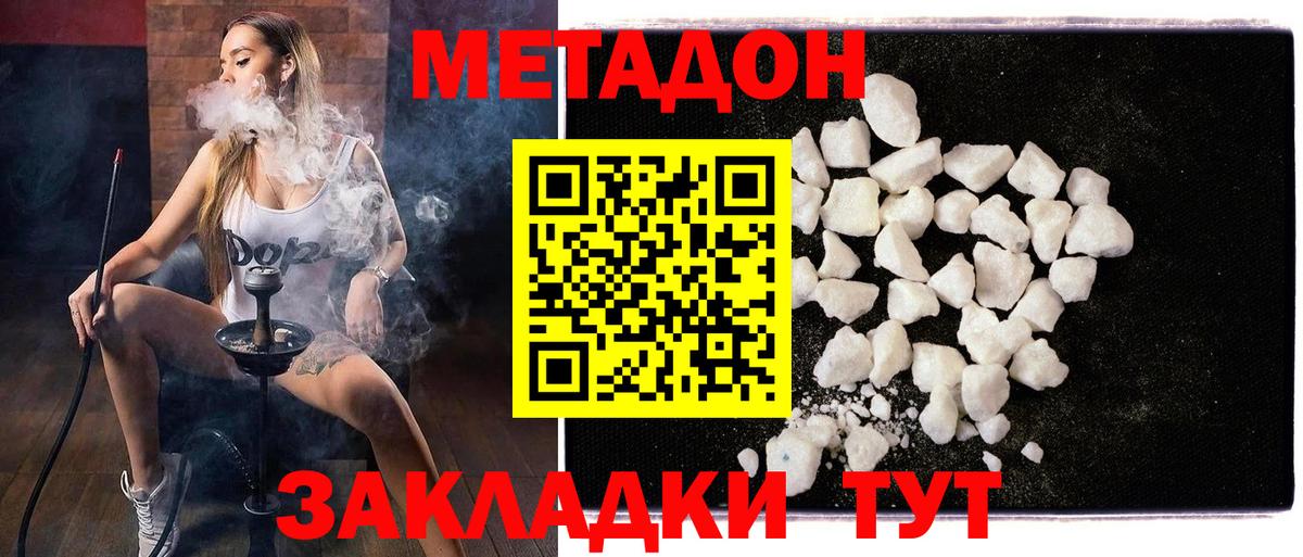 hydra ССЫЛКА  Вход с VPN  МЕТАДОН VHQ  Красноперекопск  МЕТАДОН белоснежный 