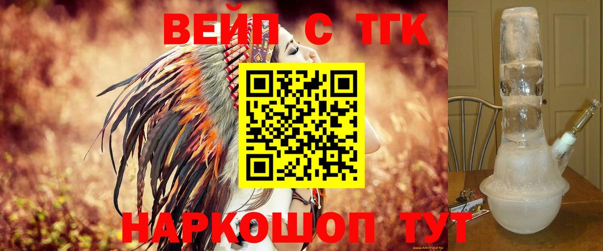 ТГК Wax Красноперекопск
