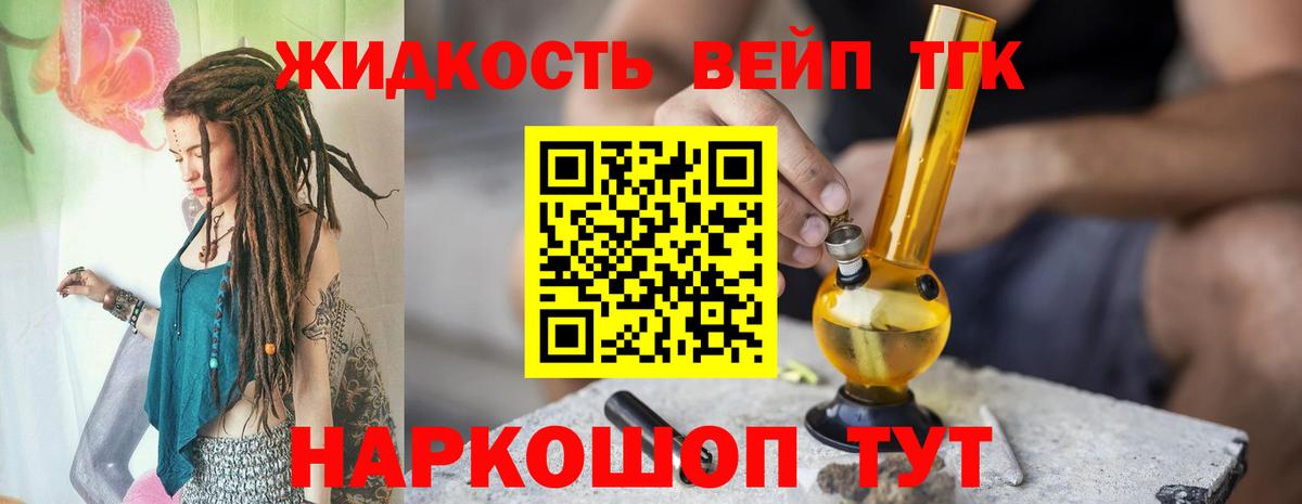 ТГК концентрат  Вход с VPN  Красноперекопск 