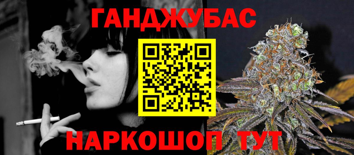 Канабис SATIVA & INDICA Красноперекопск