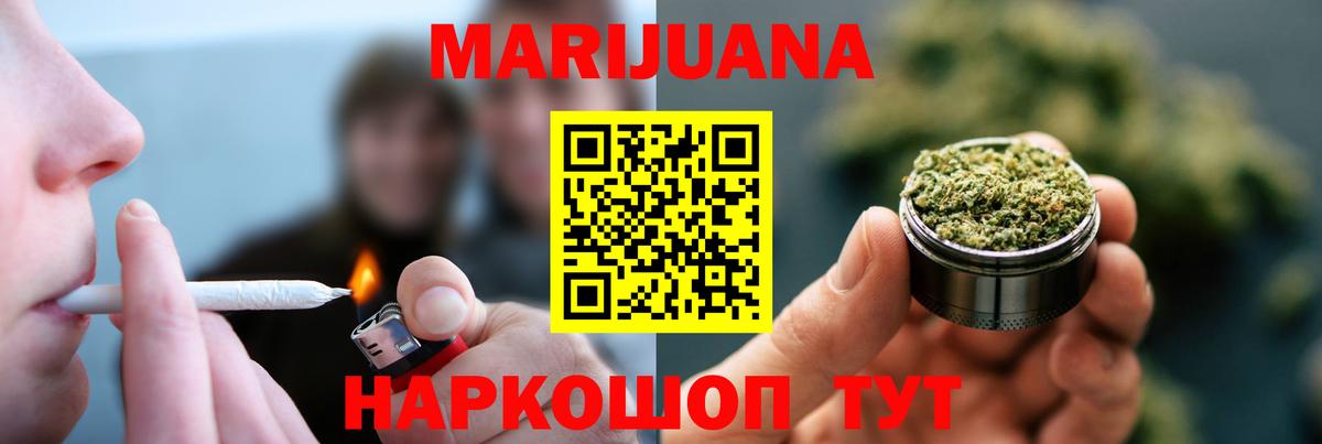 Конопля конопля  МАРИХУАНА LSD WEED  Бошки Шишки тримм  Каннабис марихуана  Вход с VPN  Красноперекопск 
